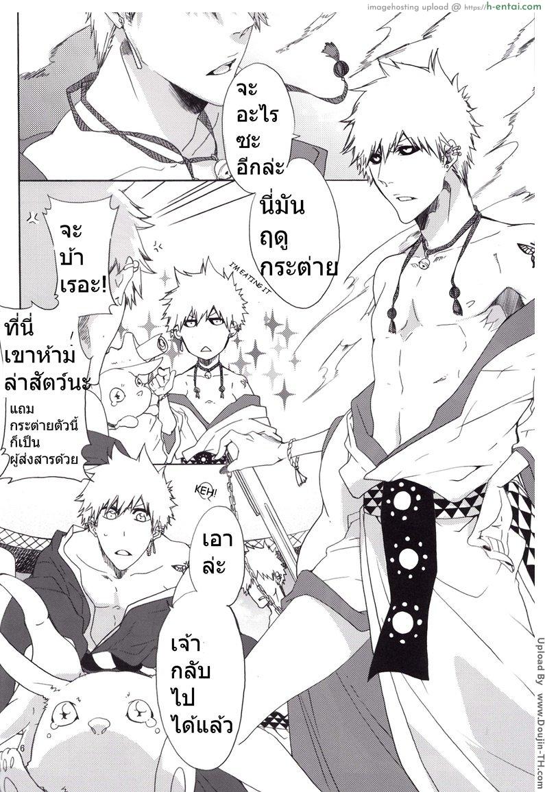 อ่านโดจิน อิจิโกะ x ชิโร่ [เกย์] Souryuu Yuugi – Play of the Twin Dragons หน้า 3