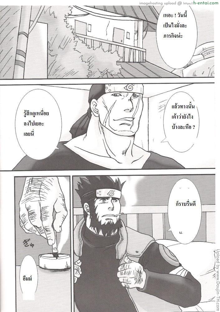 อาสึม่า x อิบิกิ [เกย์] Asuma x Ibiki