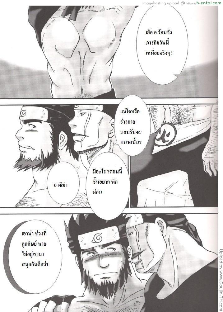 อ่านโดจิน อาสึม่า x อิบิกิ [เกย์] Asuma x Ibiki หน้า 2
