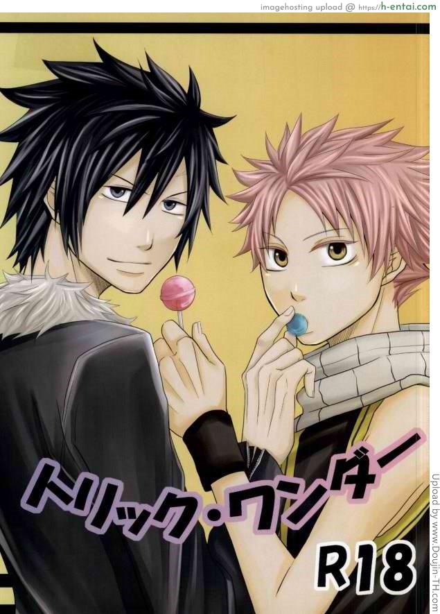 นัทสึ x เกรย์ [เกย์] Trick Wonder