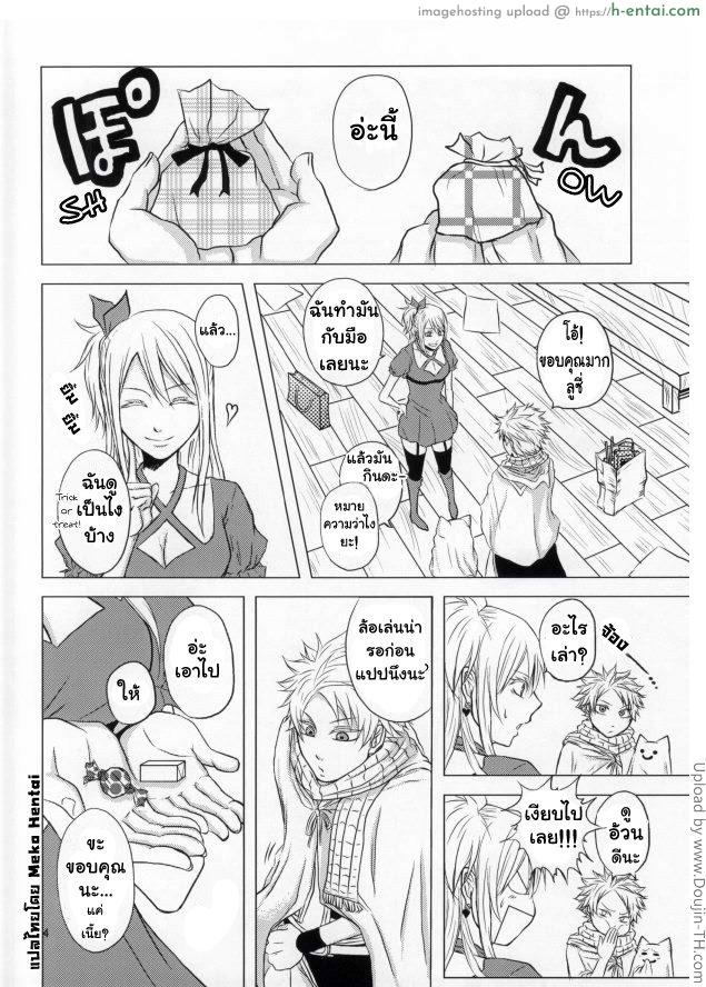 อ่านโดจิน นัทสึ x เกรย์ [เกย์] Trick Wonder หน้า 3