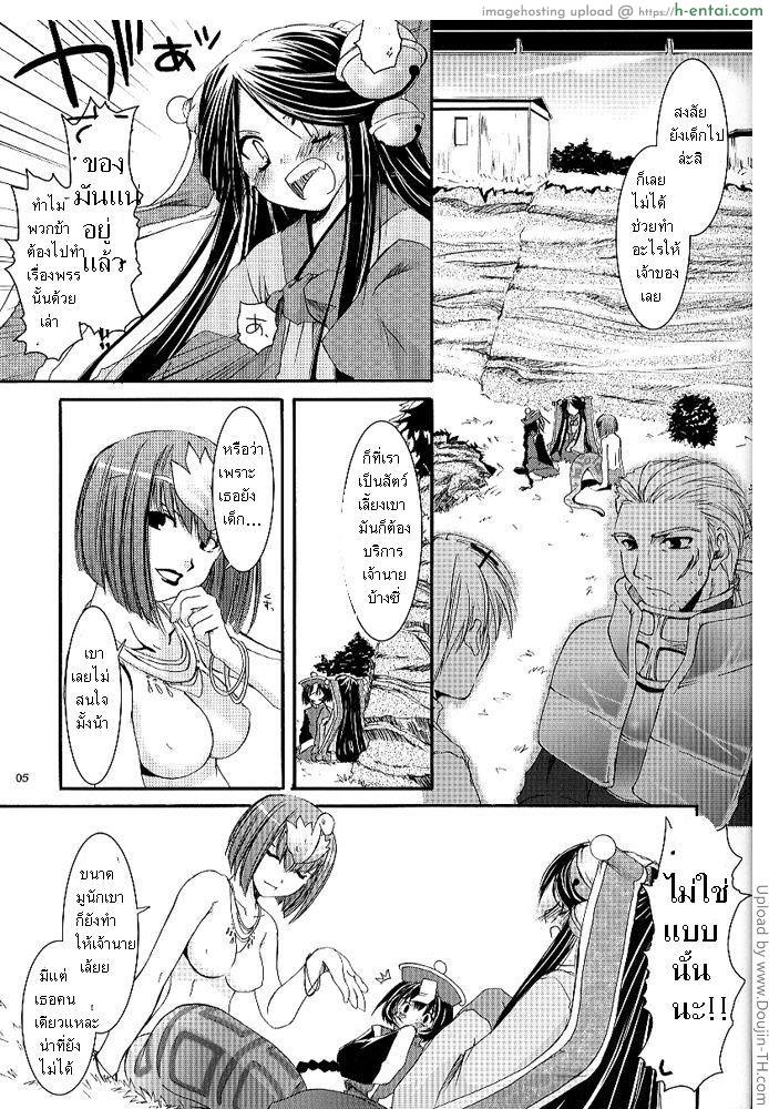 อ่านโดจิน บริการเจ้านาย D.L. action 26 X-Rated หน้า 2