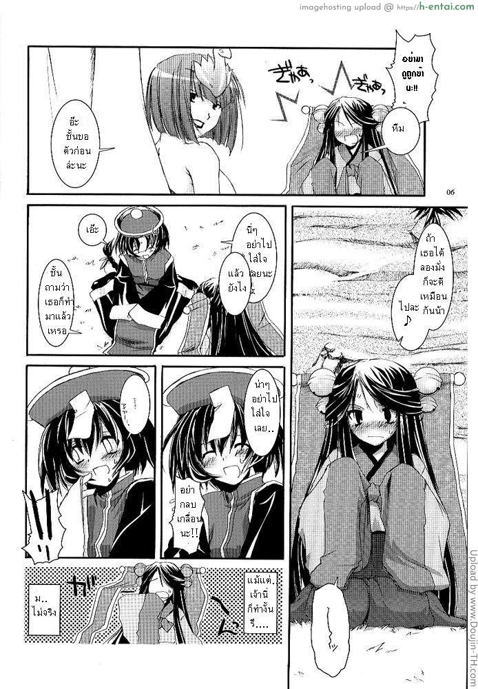 อ่านโดจิน บริการเจ้านาย D.L. action 26 X-Rated หน้า 3