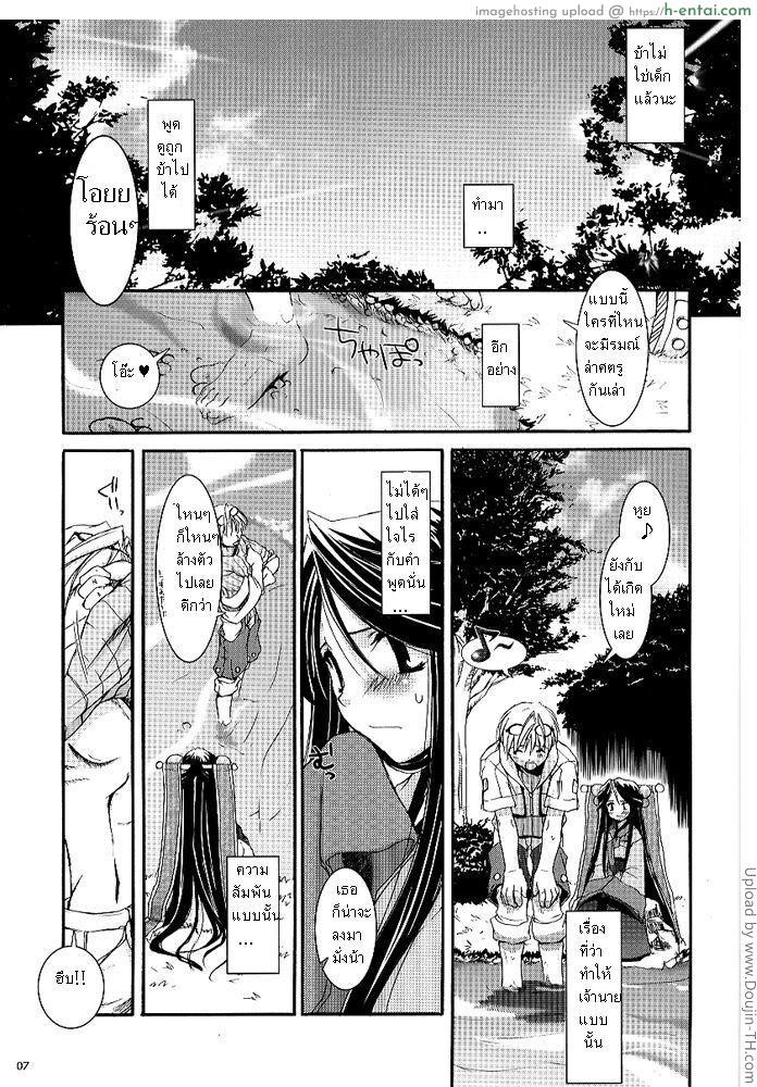 อ่านโดจิน บริการเจ้านาย D.L. action 26 X-Rated หน้า 4