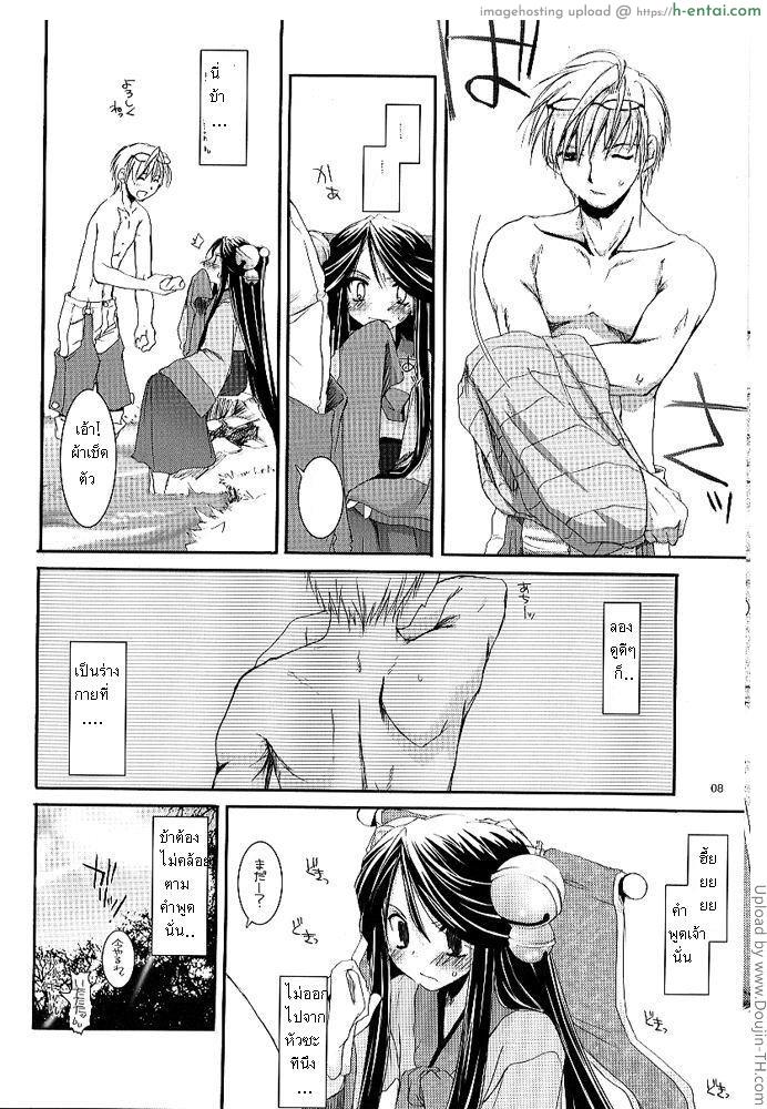 อ่านโดจิน บริการเจ้านาย D.L. action 26 X-Rated หน้า 5