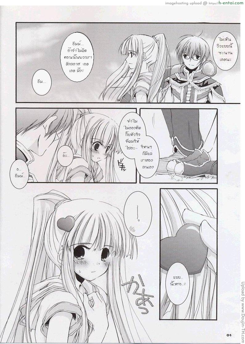 อ่านโดจิน พลอดรัก พักชมวิว D.L. Action 23 X-RACED หน้า 3