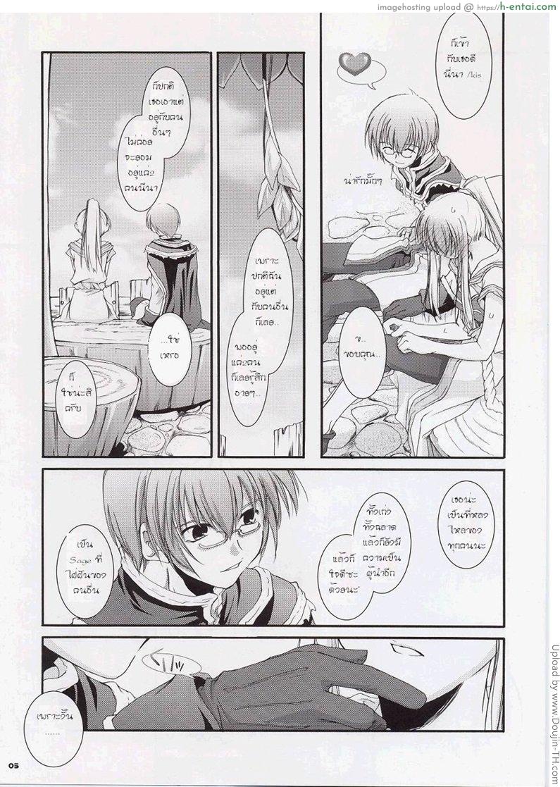 อ่านโดจิน พลอดรัก พักชมวิว D.L. Action 23 X-RACED หน้า 4