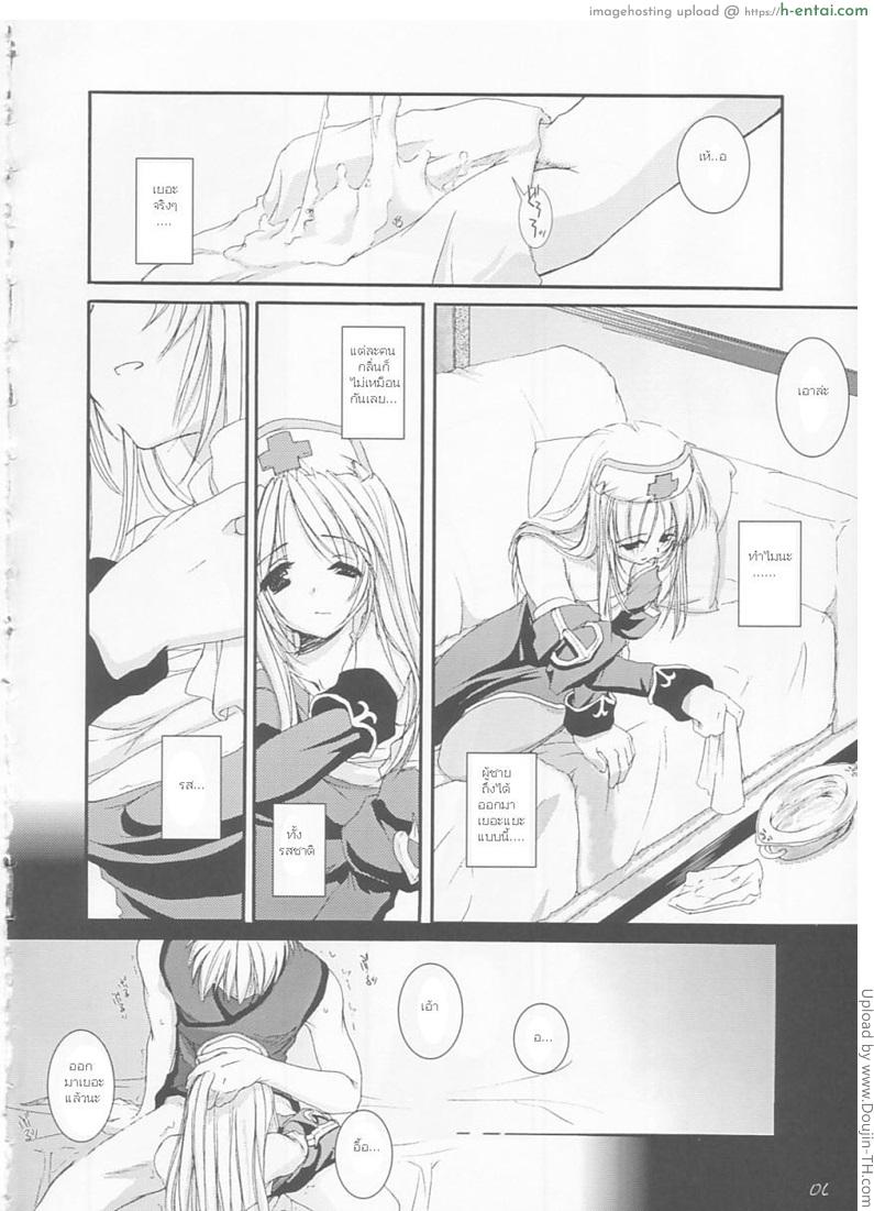 อ่านโดจิน รักสามเศร้า เอาสามคน D.L. Action 22 หน้า 5