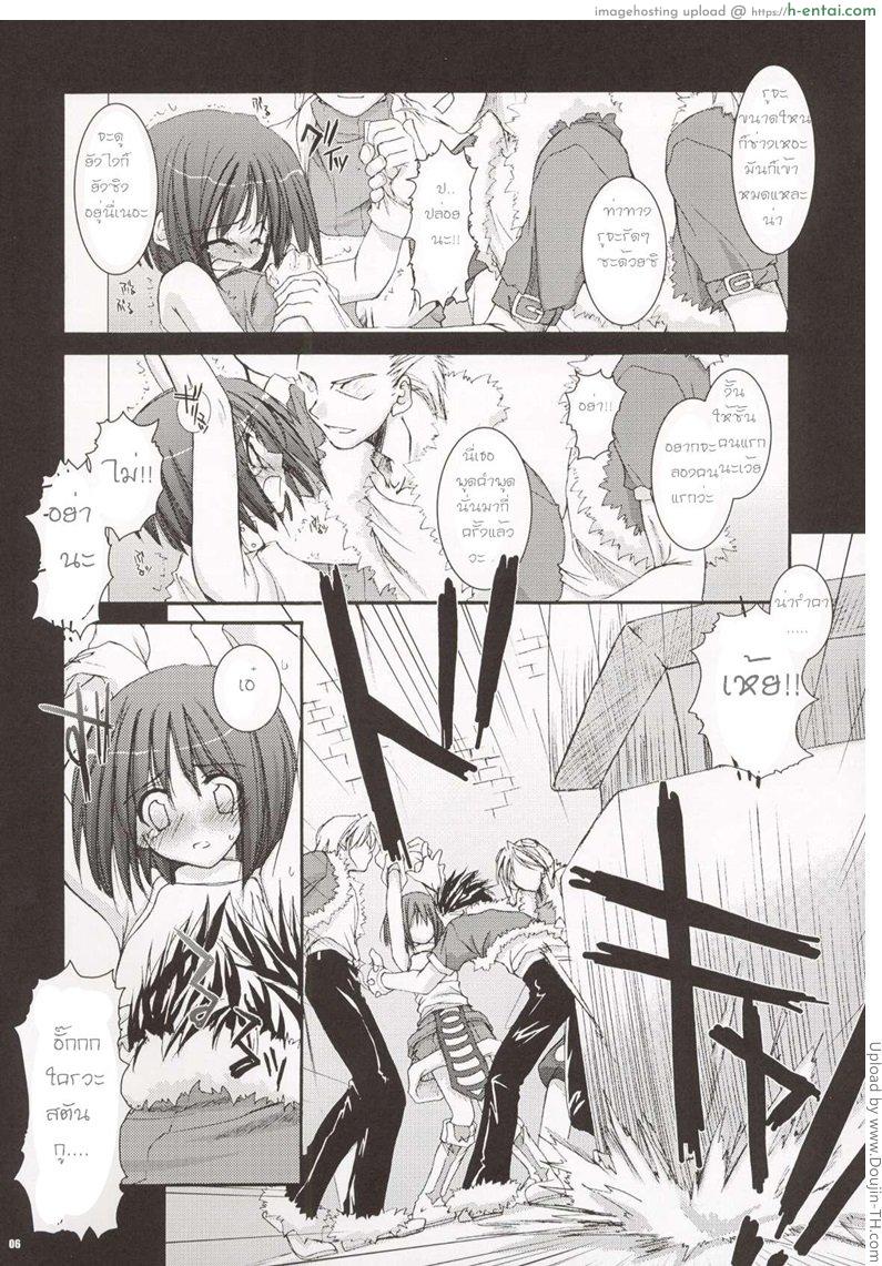 อ่านโดจิน ลงแขกโนวิสหญิง D.L. Action 20 หน้า 3