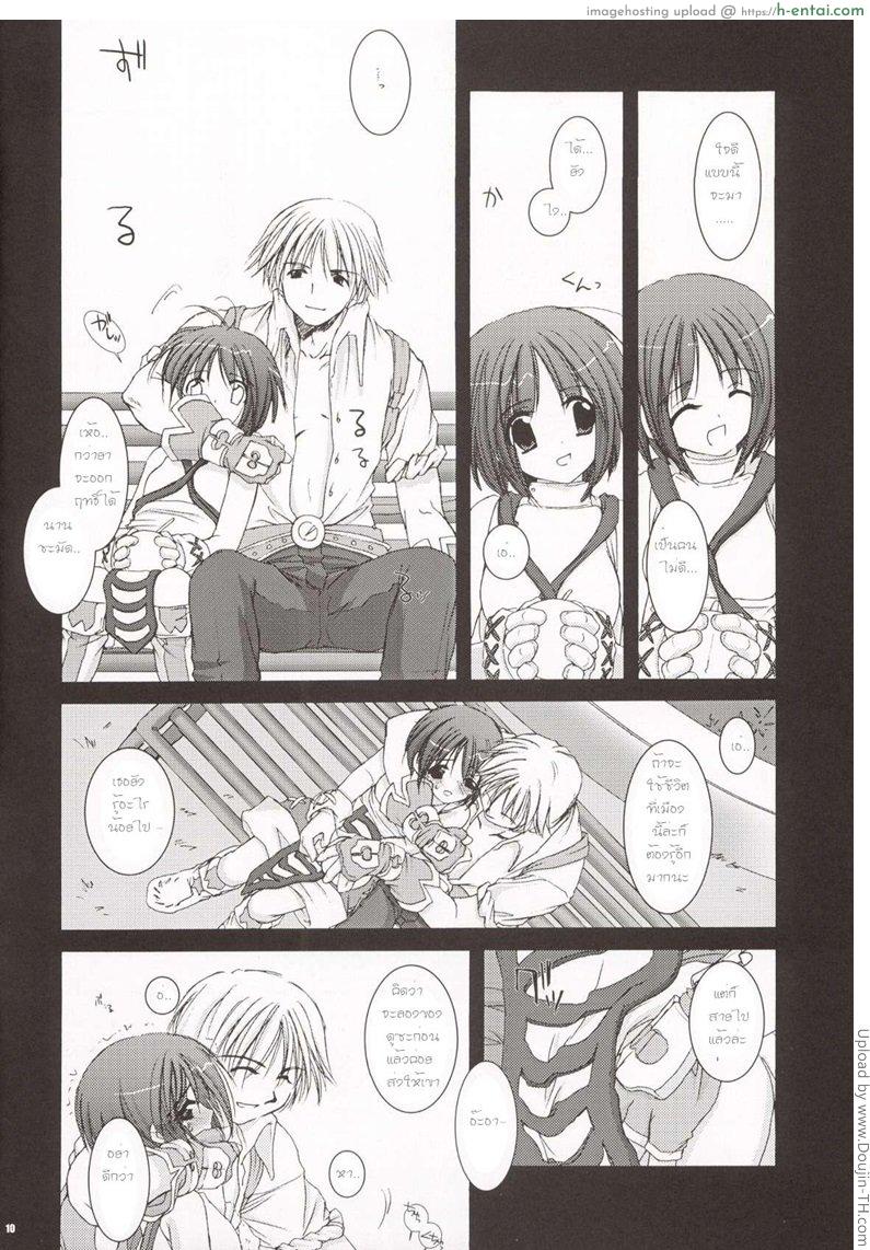 อ่านโดจิน ลงแขกโนวิสหญิง D.L. Action 20 หน้า 6