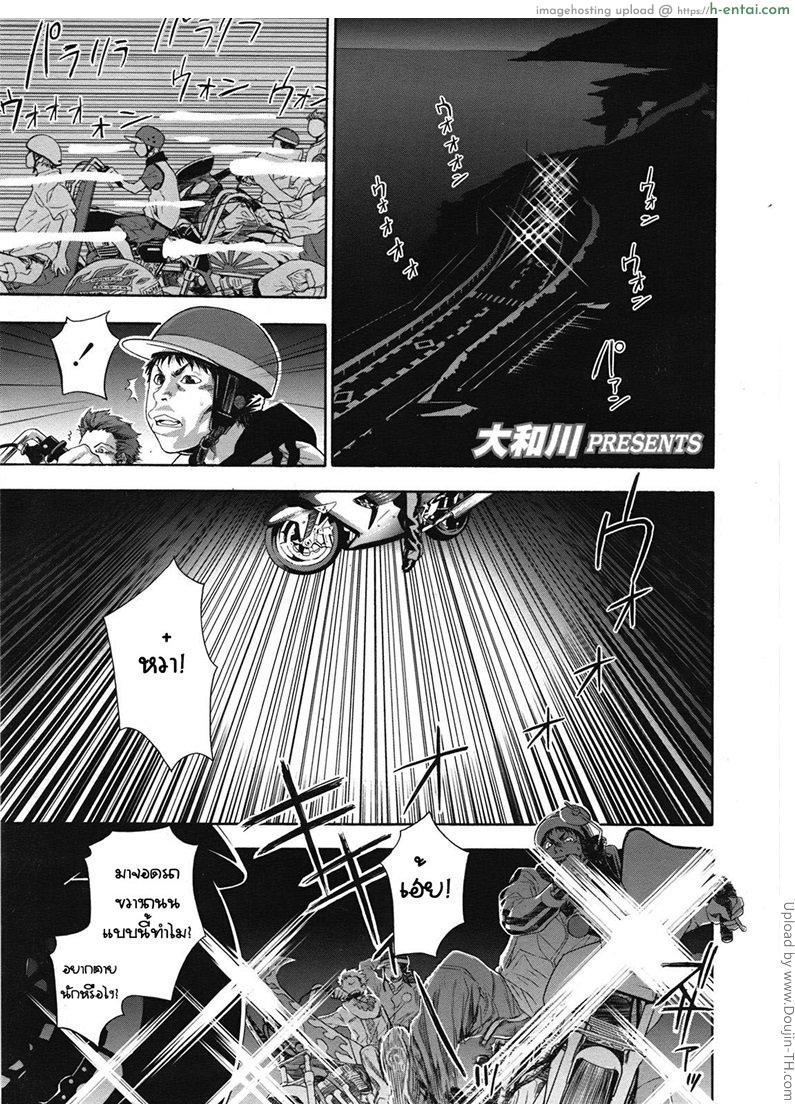 ลุยเดี่ยวแก๊งสาวน้อยแว้น Tayu Tayu