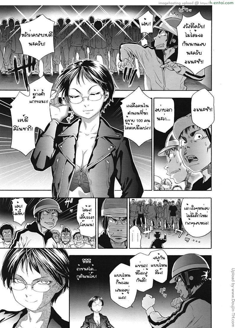 อ่านโดจิน ลุยเดี่ยวแก๊งสาวน้อยแว้น Tayu Tayu หน้า 3