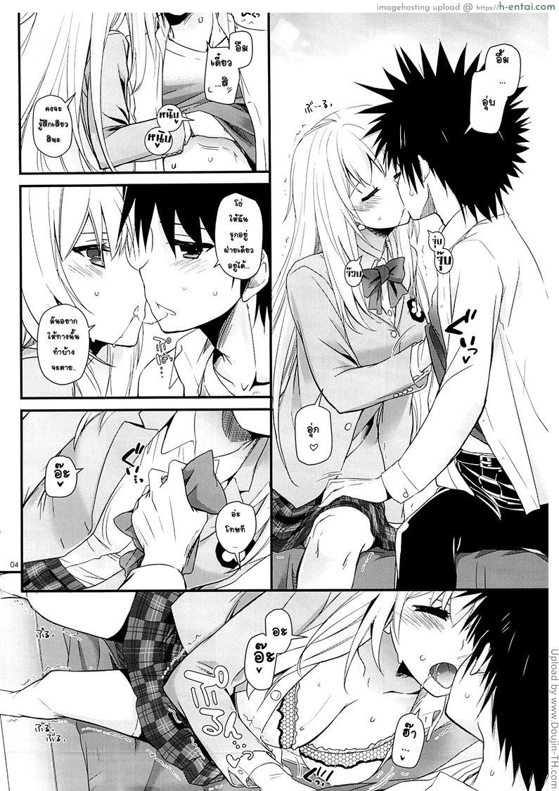อ่านโดจิน มาช้าดีกว่าไม่มา D.L. action 80 หน้า 3