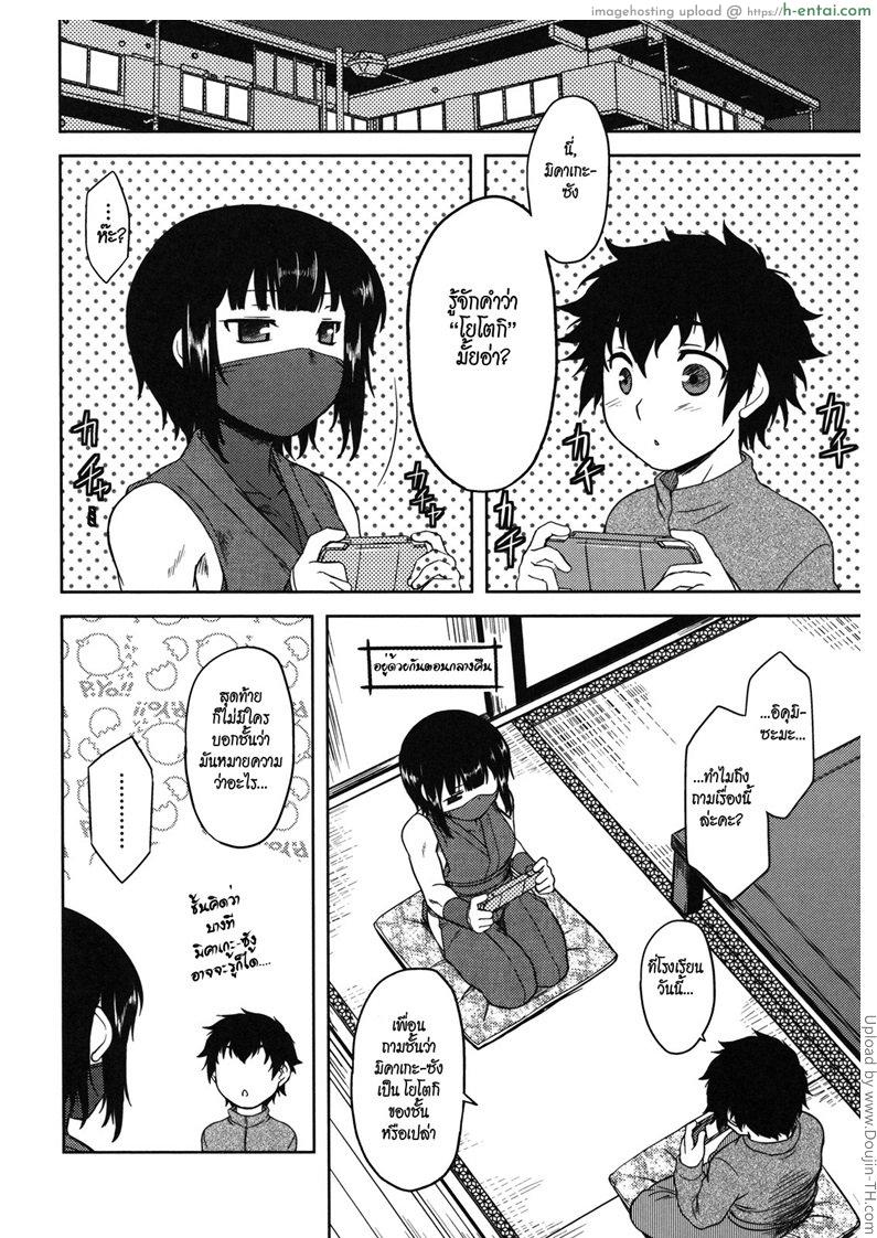 อ่านโดจิน นินจาส่วนตั๊วส่วนตัว 1 Bokunchi no Mikage-san 1 – My misage san หน้า 5
