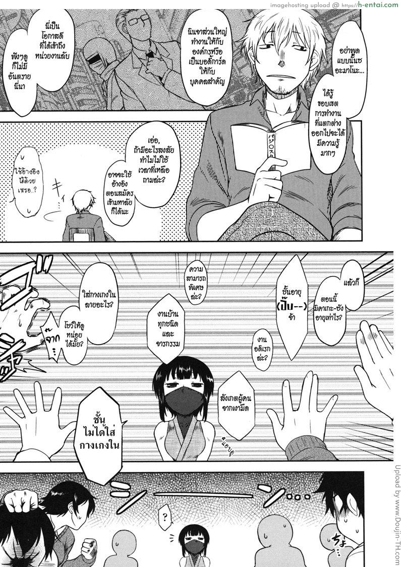 อ่านโดจิน นินจาส่วนตั๊วส่วนตัว 2 จบ Bokunchi no Mikage-san 2 – My mikage san 2 หน้า 3
