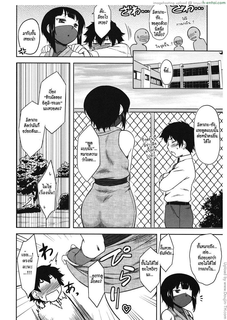 อ่านโดจิน นินจาส่วนตั๊วส่วนตัว 2 จบ Bokunchi no Mikage-san 2 – My mikage san 2 หน้า 4
