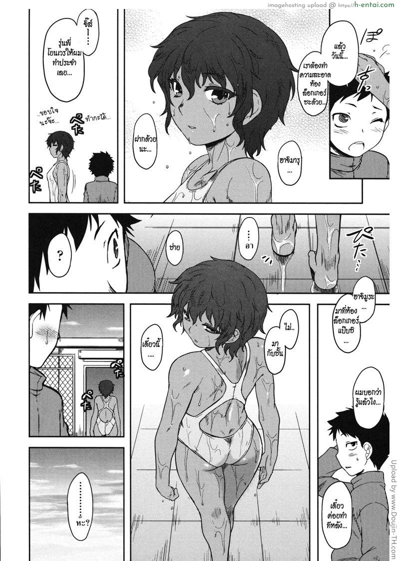 อ่านโดจิน ถือโอกาสลูกผู้ชาย Bokunchi no Mikage-san 4 – Troubled Minato Senpai หน้า 2