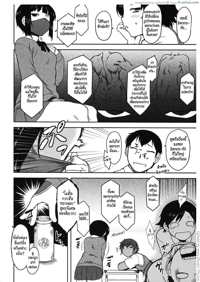 อ่านโดจิน ถือโอกาสลูกผู้ชาย Bokunchi no Mikage-san 4 – Troubled Minato Senpai หน้า 4