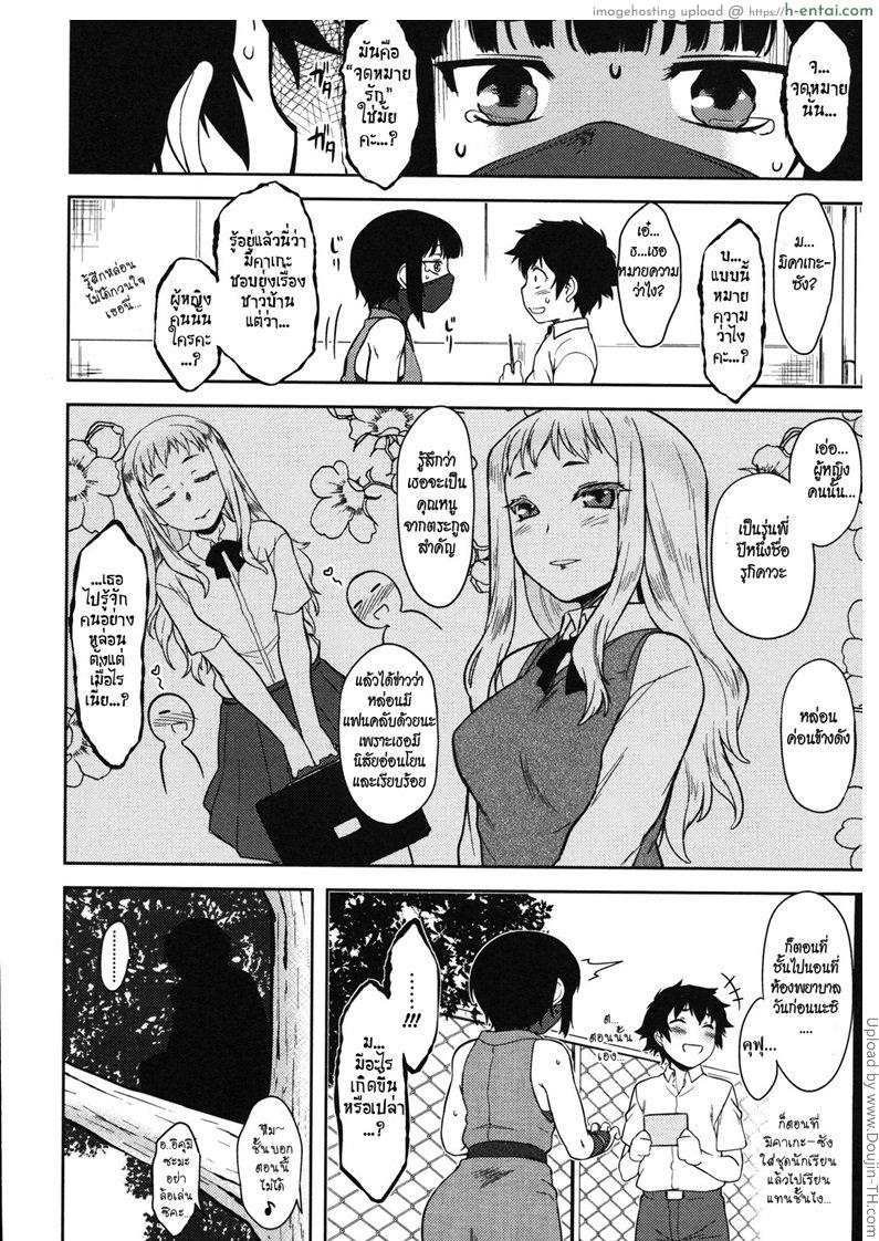 อ่านโดจิน บททดสอบความเข้าใจ Bokunchi no Mikage-san 6 – Emiri ojousama’s Favorite หน้า 2