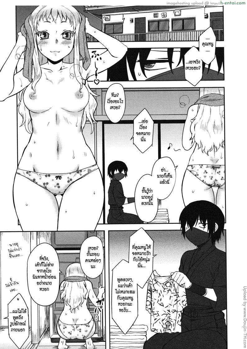 อ่านโดจิน บททดสอบความเข้าใจ Bokunchi no Mikage-san 6 – Emiri ojousama’s Favorite หน้า 3