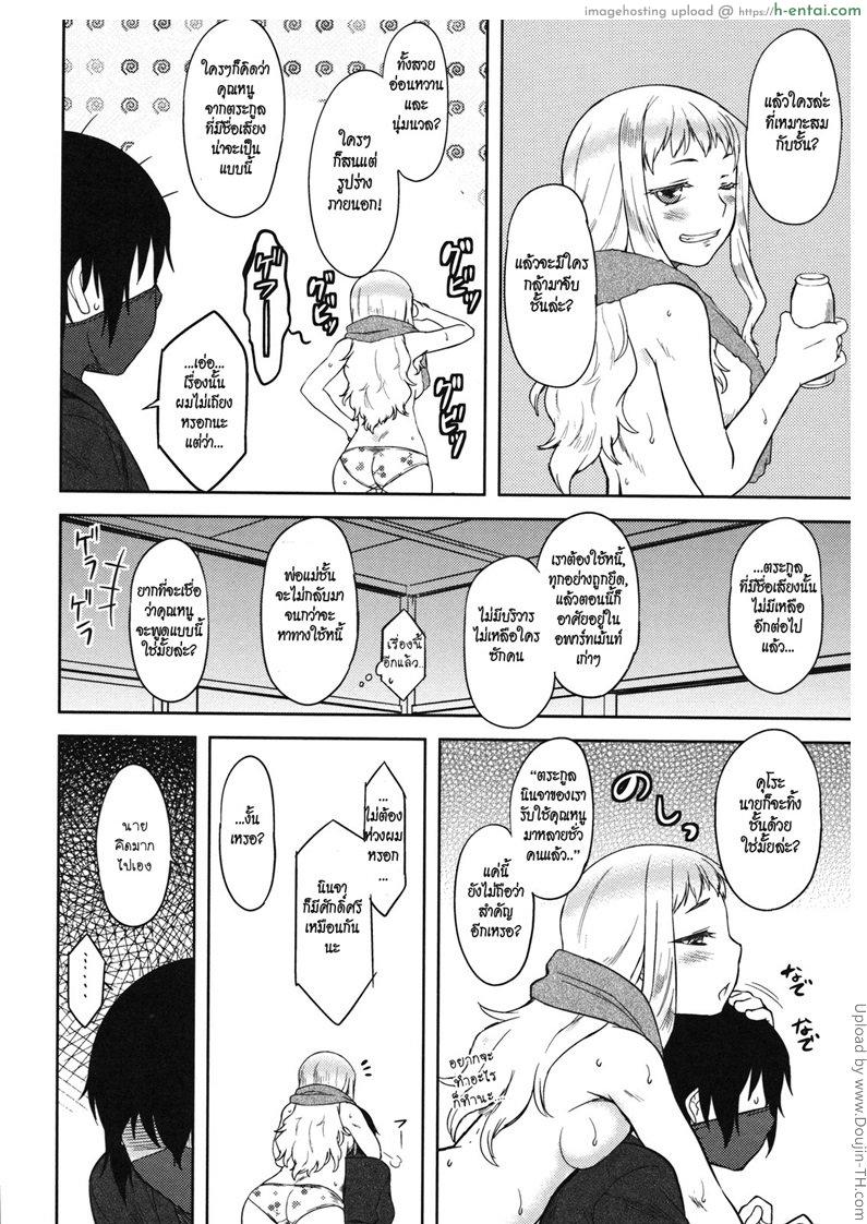 อ่านโดจิน บททดสอบความเข้าใจ Bokunchi no Mikage-san 6 – Emiri ojousama’s Favorite หน้า 4