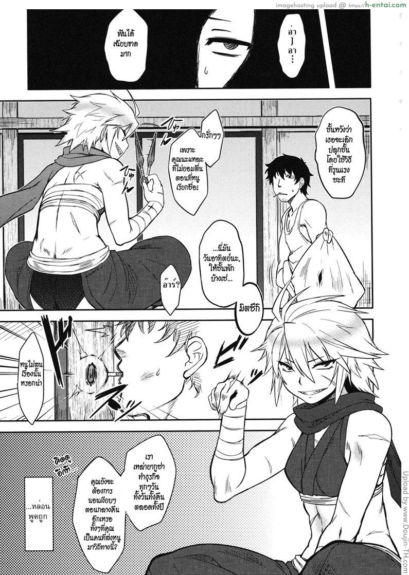 อ่านโดจิน ฝึกวิชาเพื่อเอาเธอ Bokunchi no Mikage-san 7 – Revenger Mitsuki หน้า 3