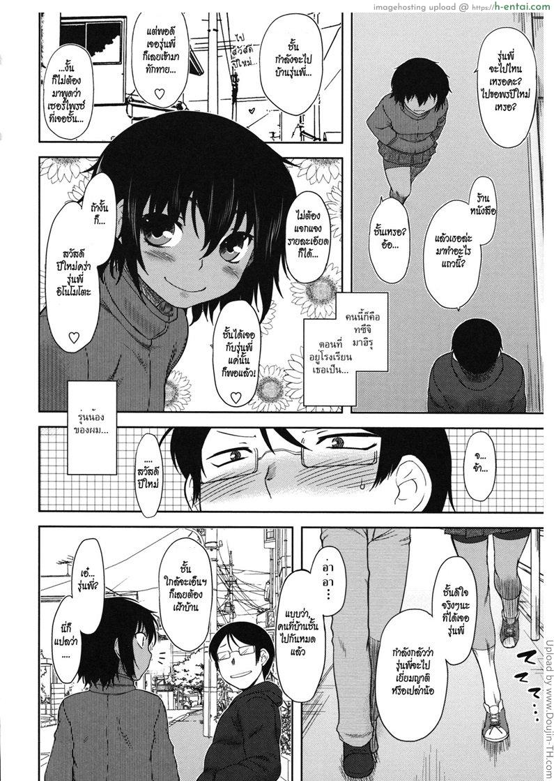 อ่านโดจิน เธอคนเดิม เพิ่มเติมคือหุ่นดี Bokunchi no Mikage-san 9 – Mihiru Overheat หน้า 2