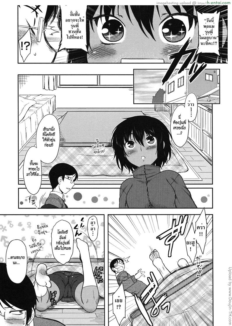 อ่านโดจิน เธอคนเดิม เพิ่มเติมคือหุ่นดี Bokunchi no Mikage-san 9 – Mihiru Overheat หน้า 3