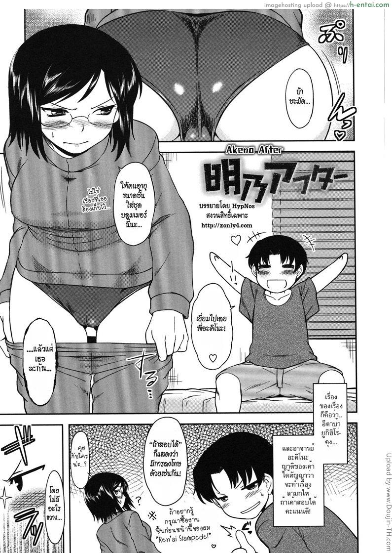 ได้สักทีจะตั้งใจเรียน Bokunchi no Mikage-san 10 – Akeno After