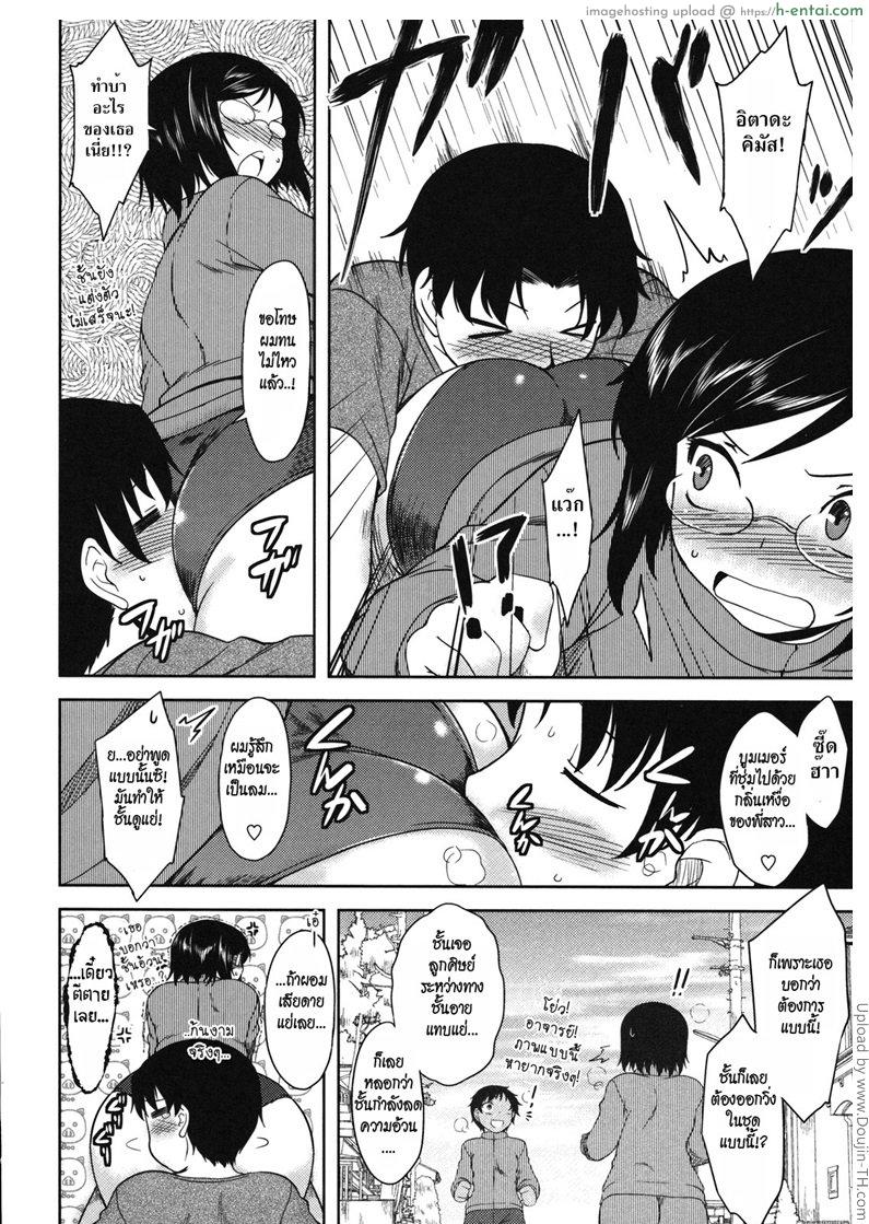 อ่านโดจิน ได้สักทีจะตั้งใจเรียน Bokunchi no Mikage-san 10 – Akeno After หน้า 2