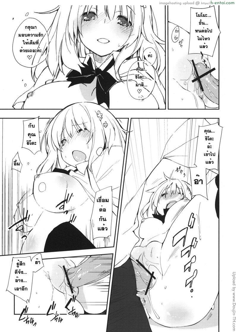 อ่านโดจิน ลำแสงร่าเริง Mono x Chro (Kokonoka)] Momo no Tennensui หน้า 4