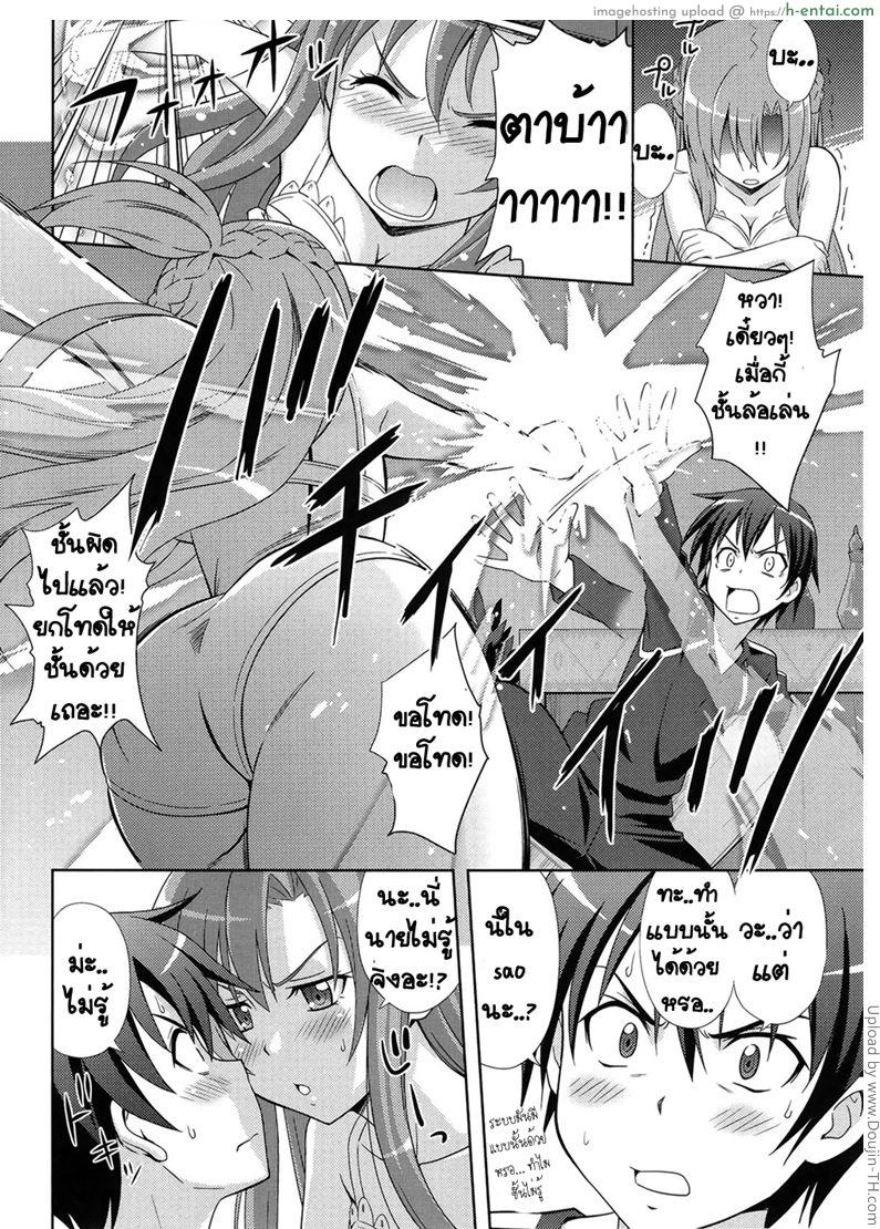 อ่านโดจิน เมนูลับ ปิดศีลธรรม LOVE BIRDS หน้า 3