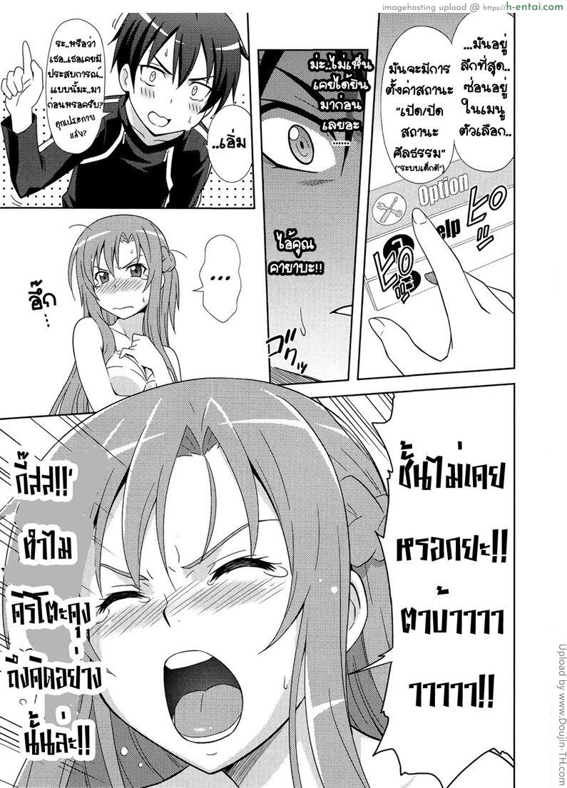 อ่านโดจิน เมนูลับ ปิดศีลธรรม LOVE BIRDS หน้า 4