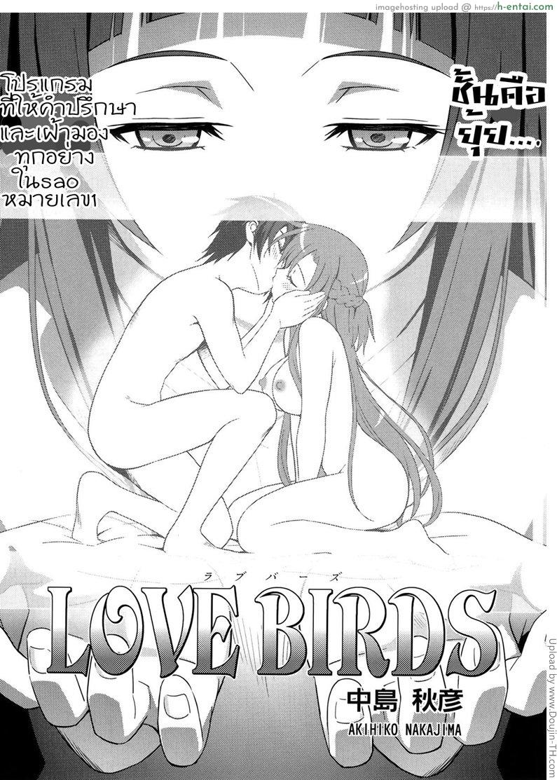 อ่านโดจิน เมนูลับ ปิดศีลธรรม LOVE BIRDS หน้า 5