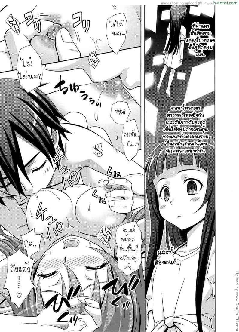 อ่านโดจิน เมนูลับ ปิดศีลธรรม LOVE BIRDS หน้า 6