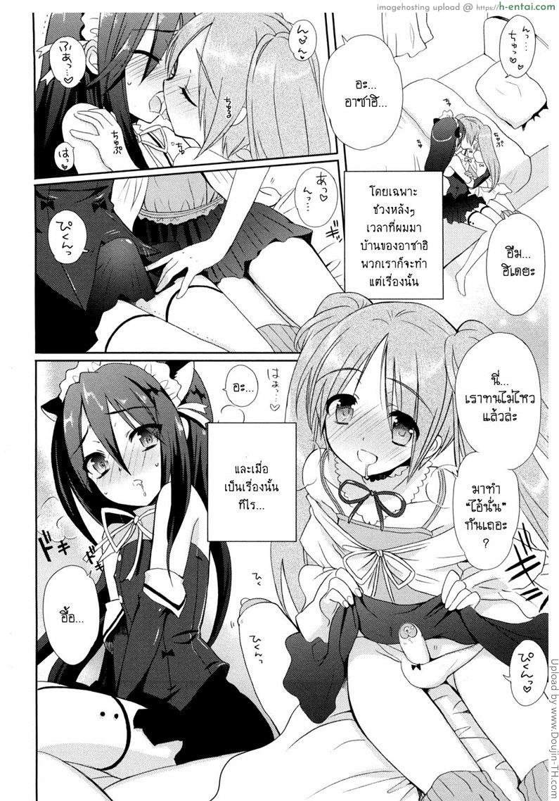 อ่านโดจิน เป็นมากกว่าเพื่อน Josou Shounen no Susume หน้า 2