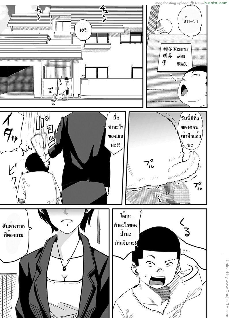 อ่านโดจิน แม่ติดใจดุ้นเพื่อนลูก Hahaoya Shikkaku Eriito Oyako no M Buta Netorare Tenraku Jinsei ch.1 หน้า 3