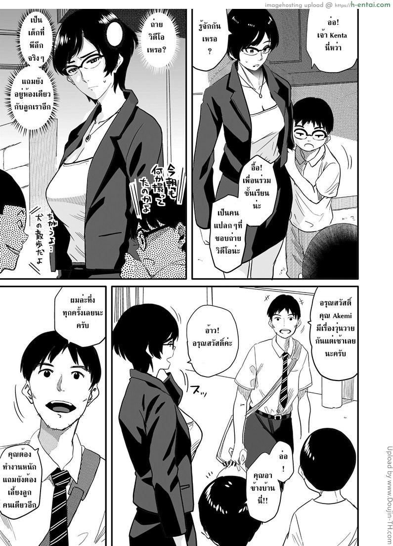 อ่านโดจิน แม่ติดใจดุ้นเพื่อนลูก Hahaoya Shikkaku Eriito Oyako no M Buta Netorare Tenraku Jinsei ch.1 หน้า 5