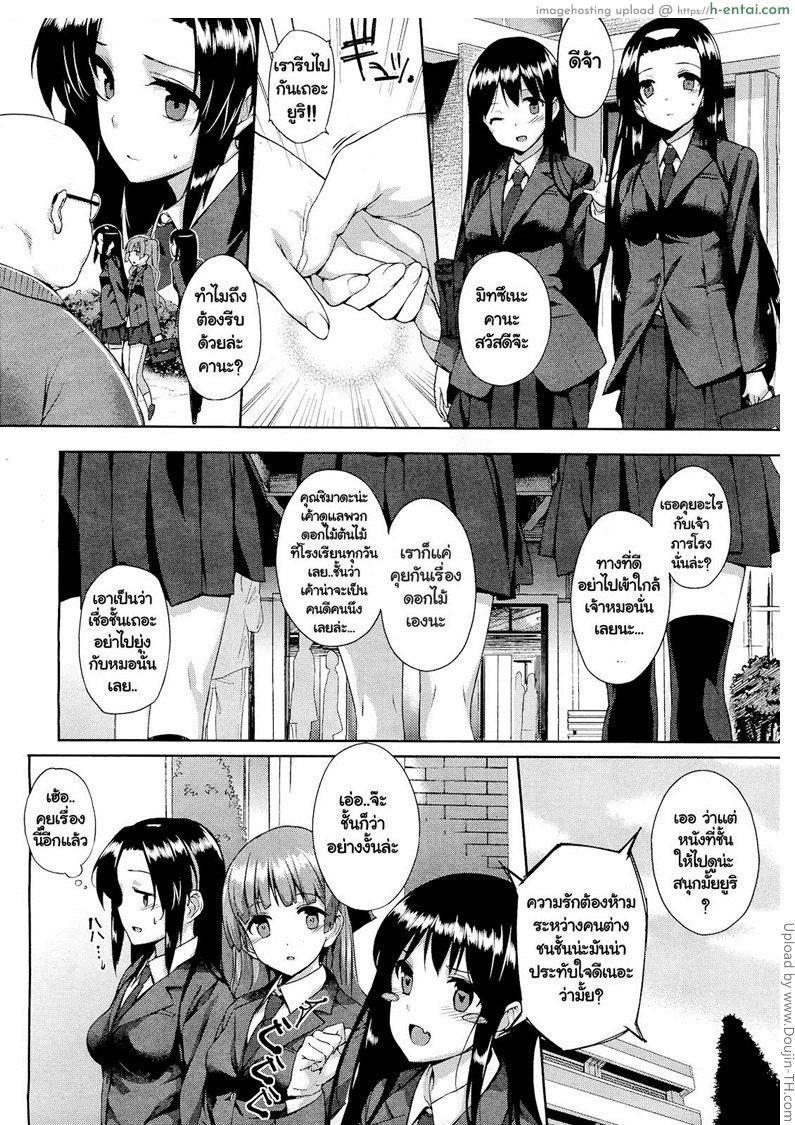 อ่านโดจิน สาวน้อยภารโรง Hakurai Inka Zenpen – Ochi – หน้า 2