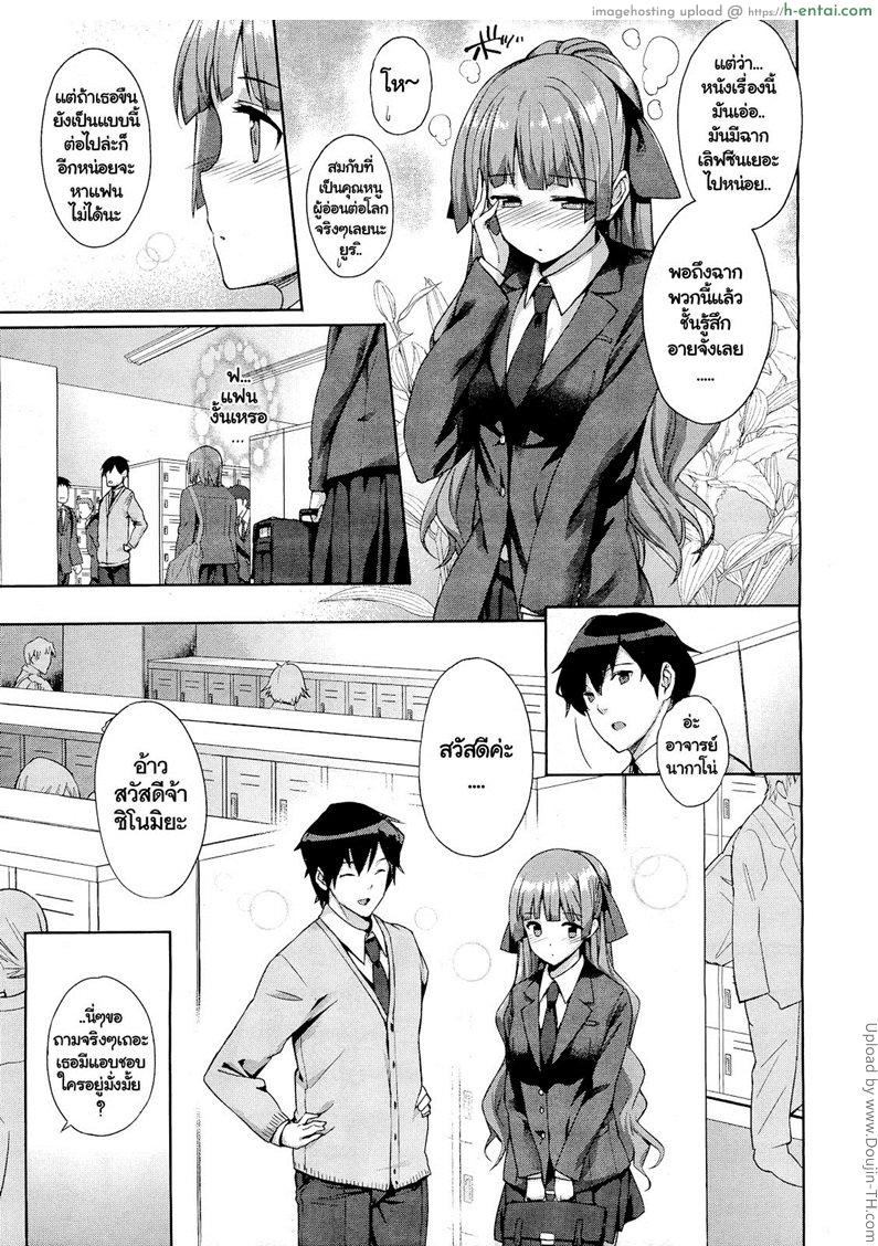 อ่านโดจิน สาวน้อยภารโรง Hakurai Inka Zenpen – Ochi – หน้า 3