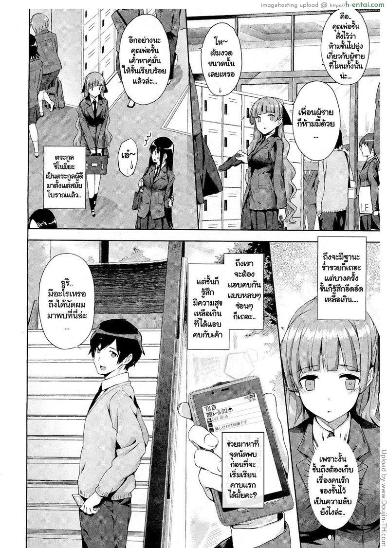 อ่านโดจิน สาวน้อยภารโรง Hakurai Inka Zenpen – Ochi – หน้า 4