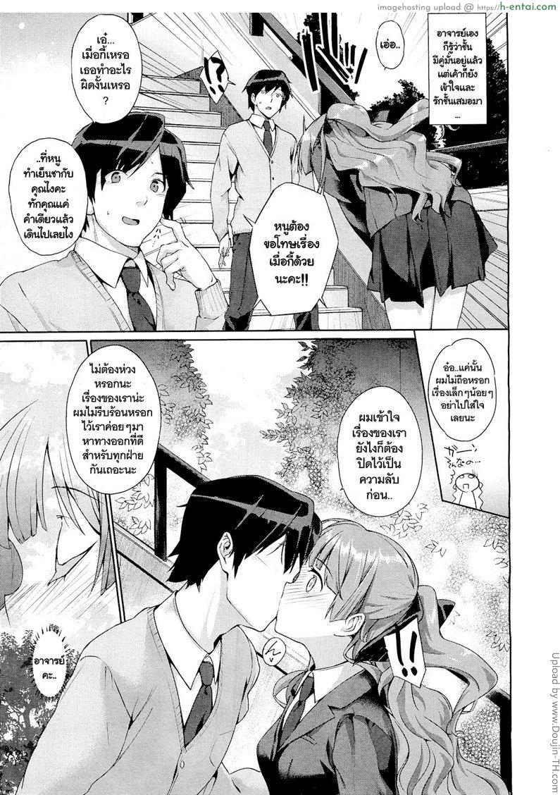 อ่านโดจิน สาวน้อยภารโรง Hakurai Inka Zenpen – Ochi – หน้า 5