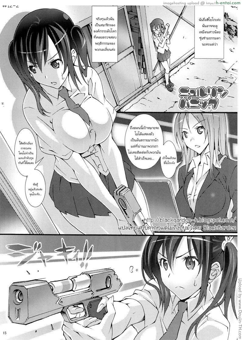 ลูกหมาพันธ์เอเลี่ยน Momopiyo