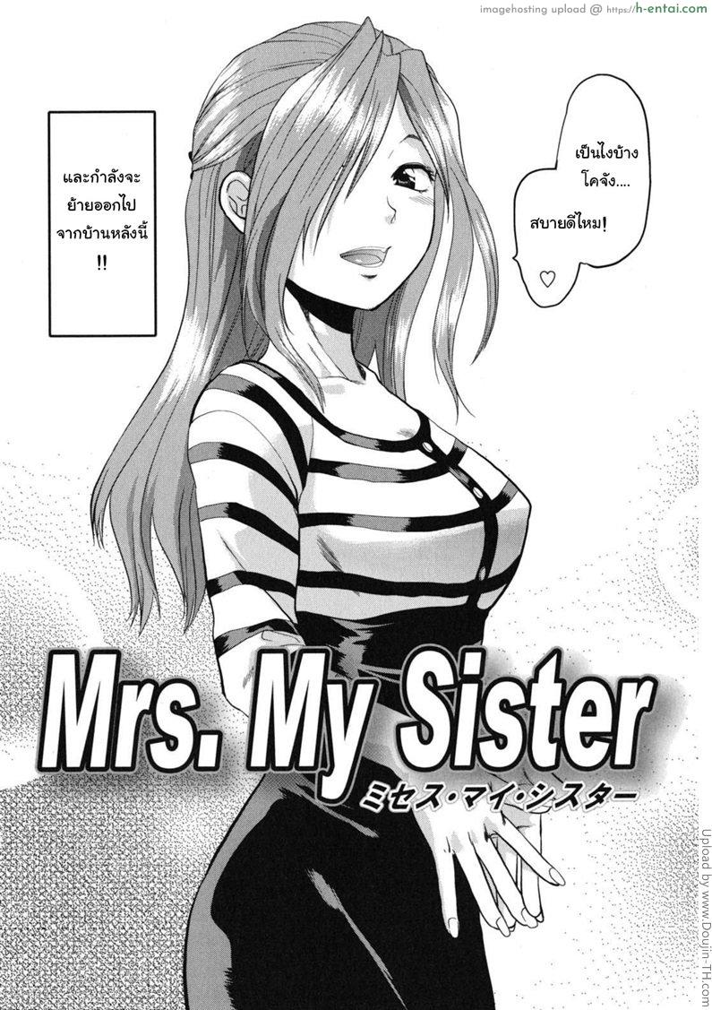 อ่านโดจิน ถึงพี่มีผัวผมก็จะเอา Gyutto!! Oneechan Ch.6 Mrs.My Sister หน้า 2