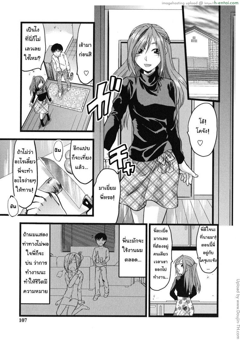 อ่านโดจิน ถึงพี่มีผัวผมก็จะเอา Gyutto!! Oneechan Ch.6 Mrs.My Sister หน้า 3