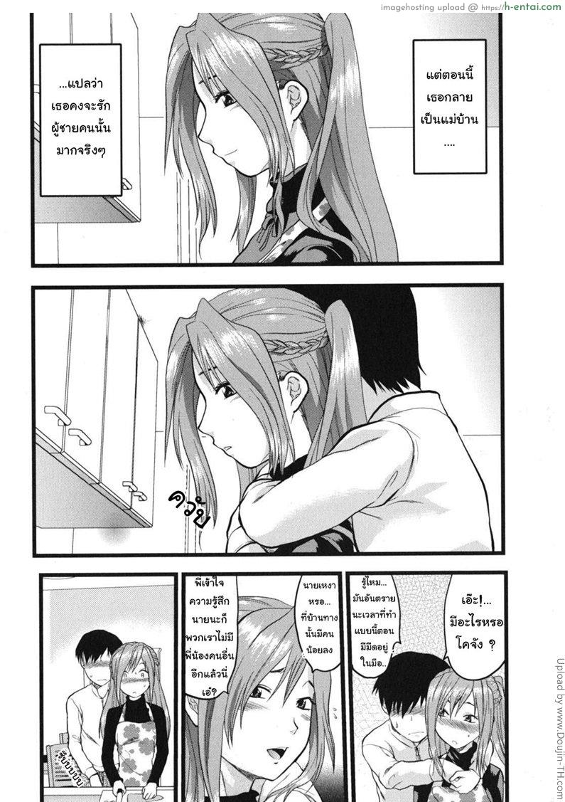 อ่านโดจิน ถึงพี่มีผัวผมก็จะเอา Gyutto!! Oneechan Ch.6 Mrs.My Sister หน้า 4