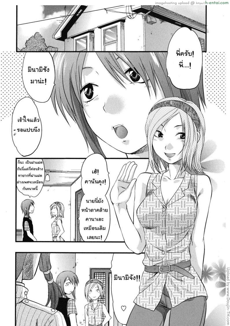อ่านโดจิน น้องดวงดีพี่เป็นเลส Gyutto!! Oneechan Ch.7 SSB หน้า 2