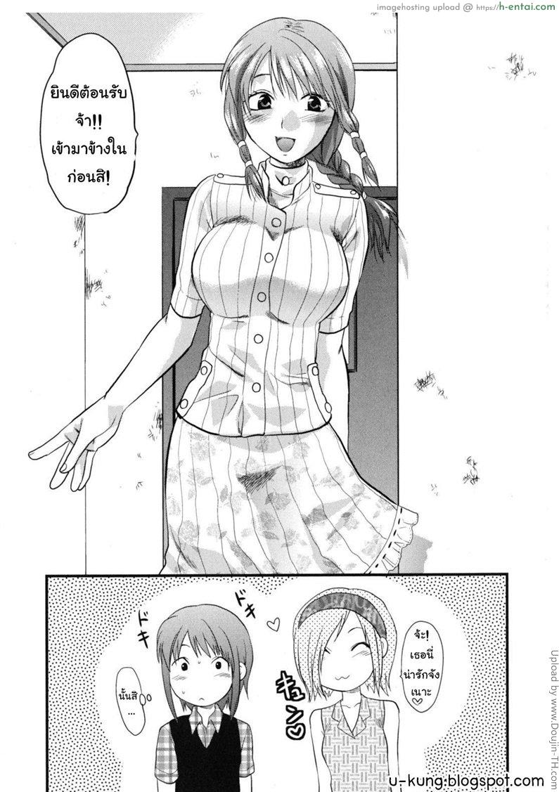 อ่านโดจิน น้องดวงดีพี่เป็นเลส Gyutto!! Oneechan Ch.7 SSB หน้า 3