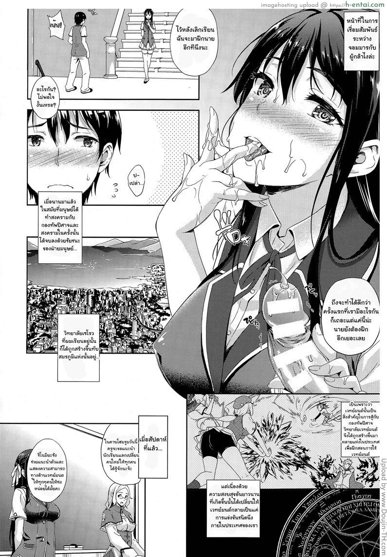 อ่านโดจิน เจ้าสาวผมเป็นจอมมาร 1 Oyomesan wa Maou 1 หน้า 2