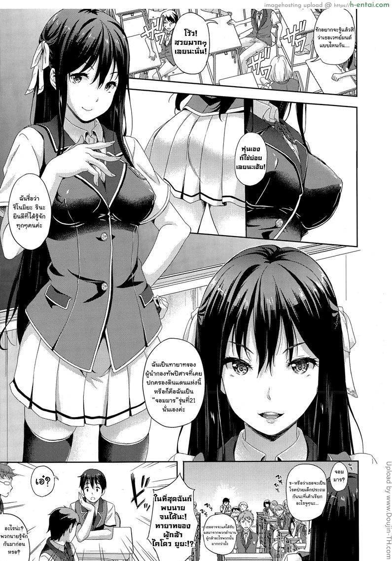 อ่านโดจิน เจ้าสาวผมเป็นจอมมาร 1 Oyomesan wa Maou 1 หน้า 3